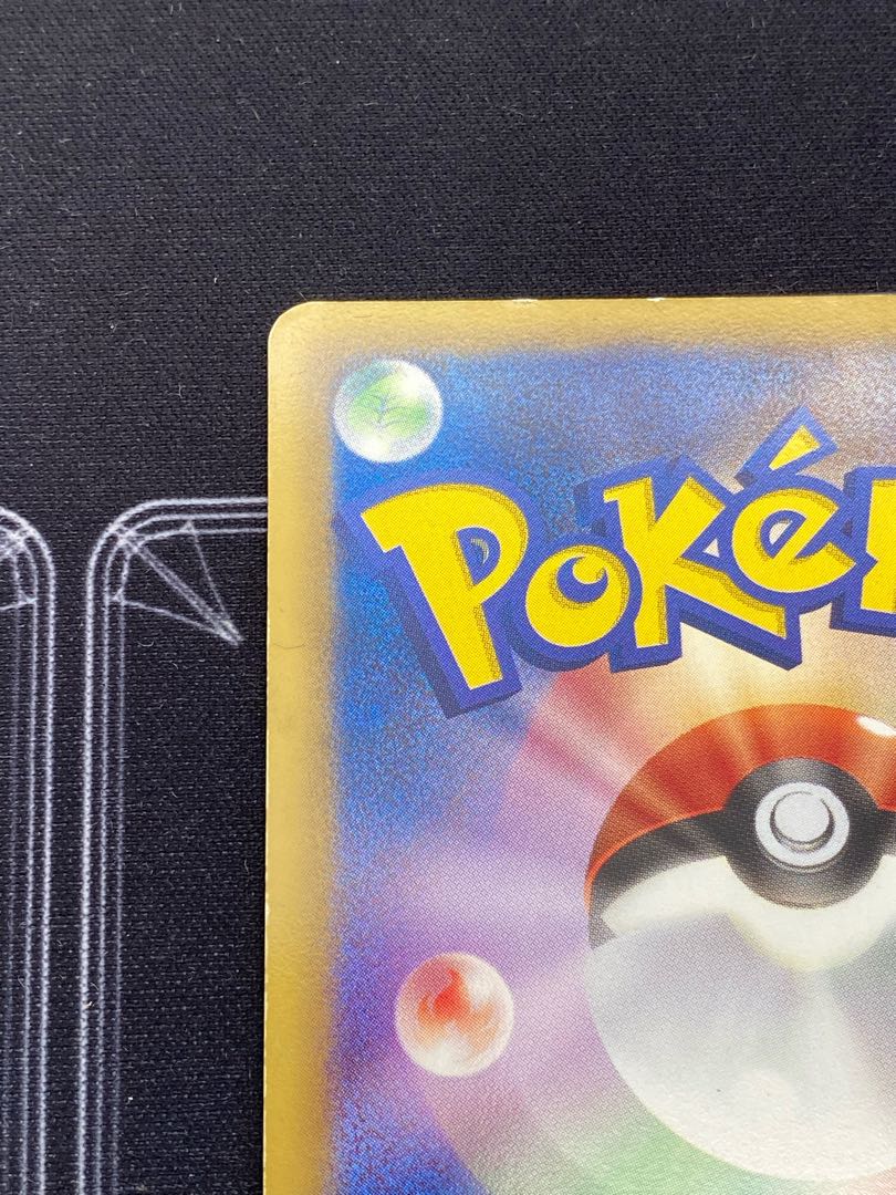 （Super Rod DS 018/020 (with italics) [45-0719-06M6].