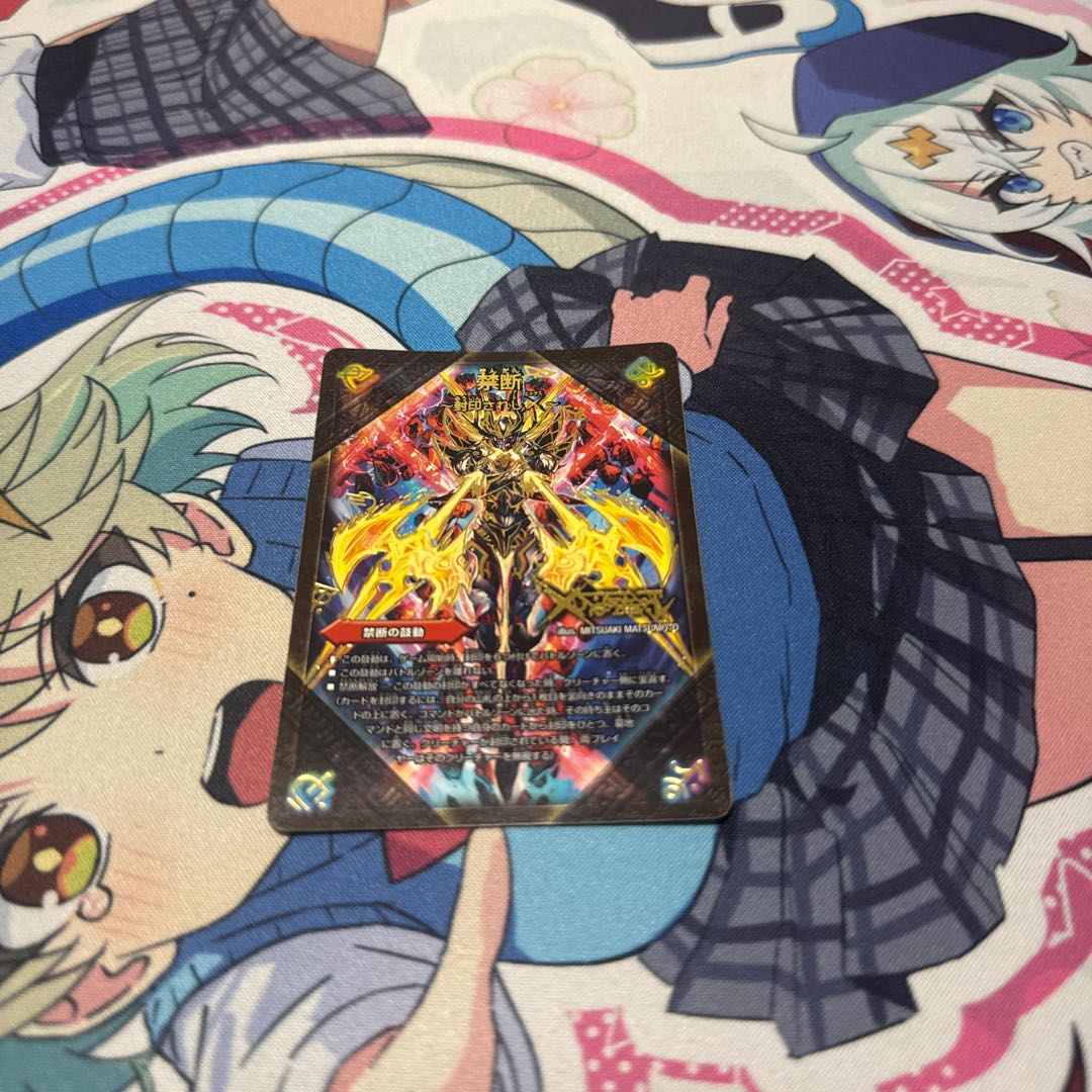 Forbidden ~ The Sealed X 1枚