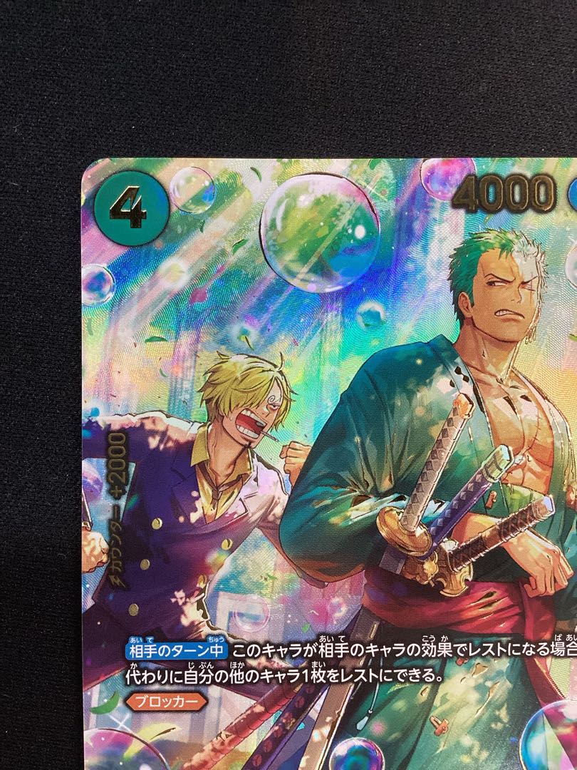 (i) Roronoa Zoro (Parallel) SP PRB02-006 1枚