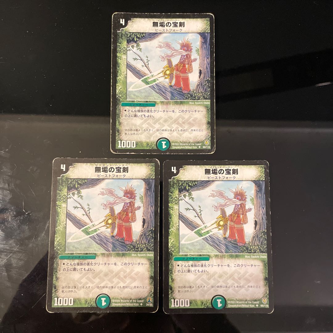 無垢の宝剣（イノセント・ハンター） 1枚