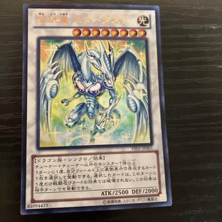 閃コウ竜 スターダスト ウルトラレア JP001 1枚