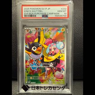 【PSA10】ナンジャモのカイデン 232/SV-P  1枚