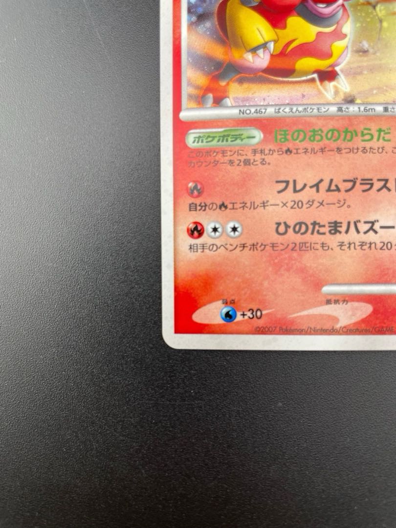 中古品】ポケモンカード ブーバーン キラ DP4 パック DPシリーズ 中古品】ポケモンカード ブーバーン キラ DP4 パック DPシリーズ