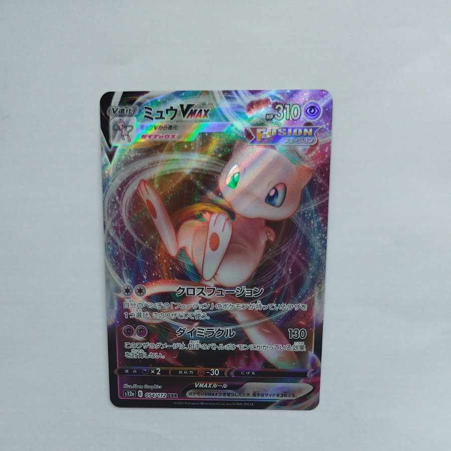 @4 @4 ミュウVMAX RRR 054/172