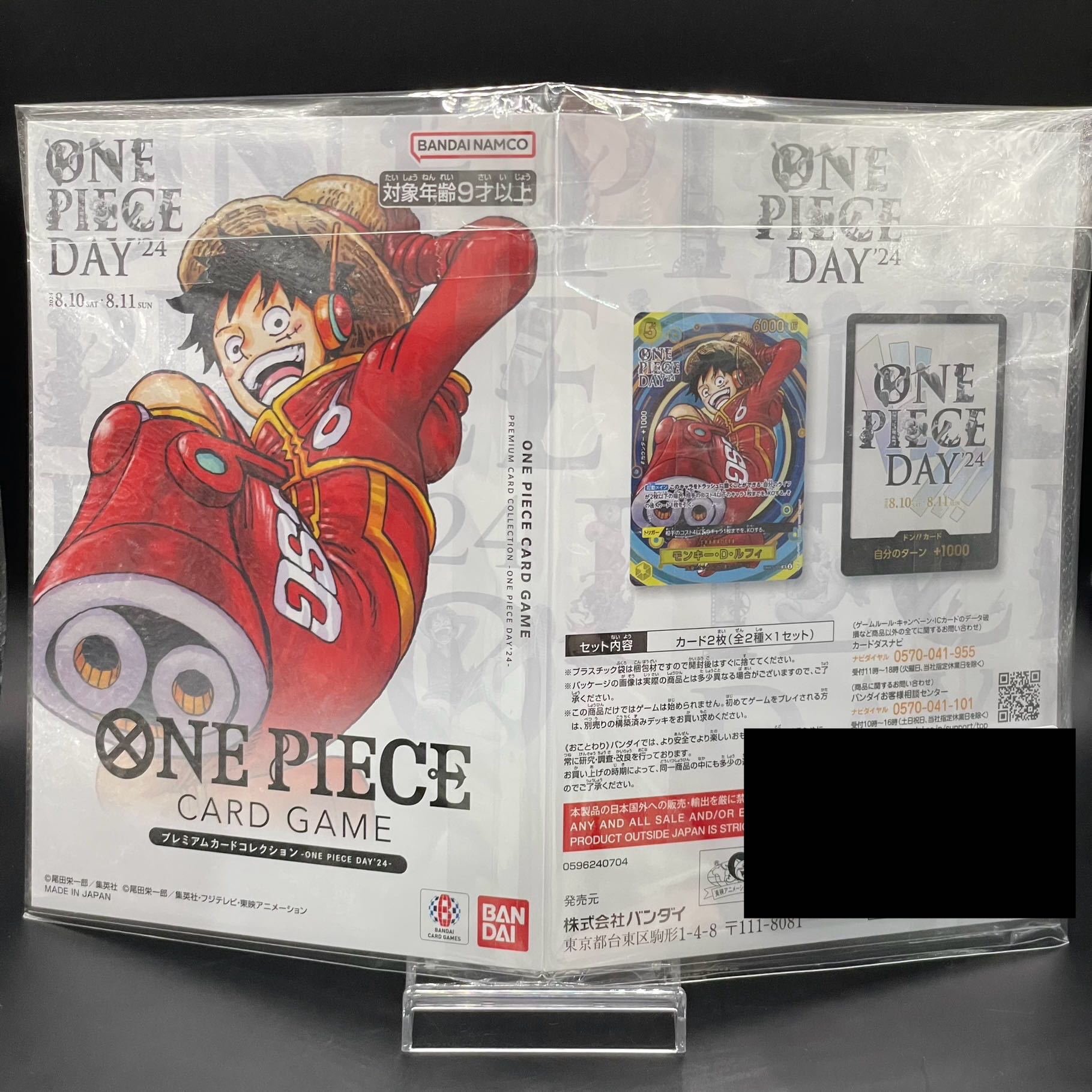 プレミアムカードコレクション-ONE PIECE DAY24- 未開封BOX 1BOX プレミアムカードコレクション-ONE PIECE DAY24- 未開封BOX 1BOX