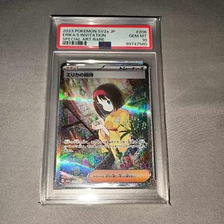 エリカの招待 SAR psa10」の激安通販 | magi エリカの招待 SAR psa10」の激安通販 | magi