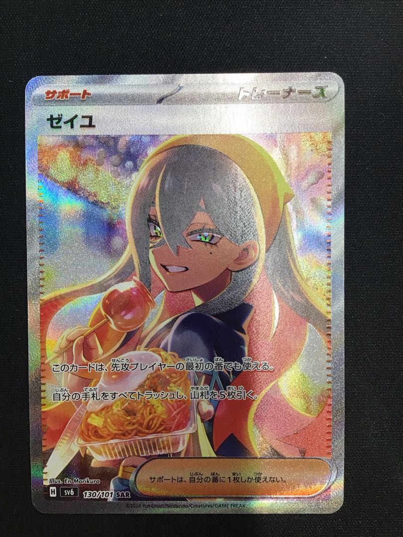 ゼイユ SAR 130/101の通販 遊ING熊本上通り店(573672546) | magi ゼイユ SAR 130/101の通販 遊ING熊本上通り店(573672546) | magi