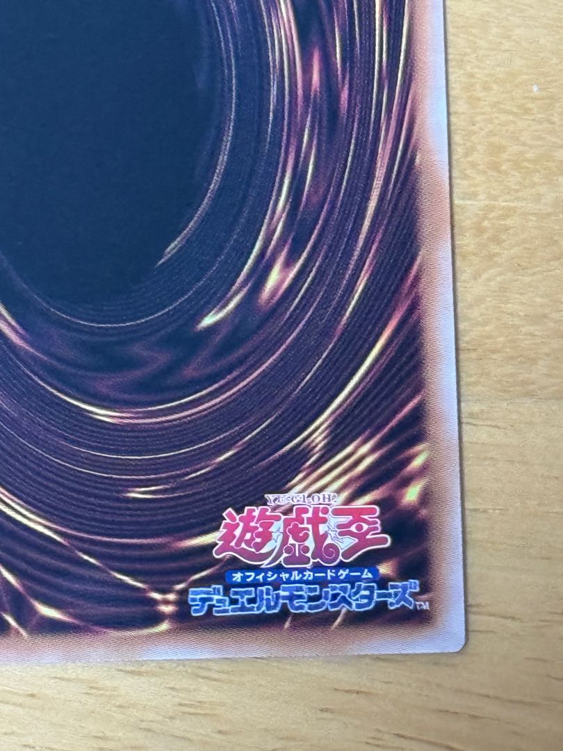 Wave of the Spirit King Super Rare ROTA-JP079 1枚