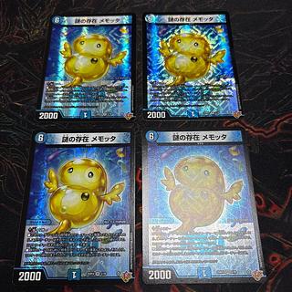 [4 sheets] Mystery presence Memotta VR 2/78 4枚