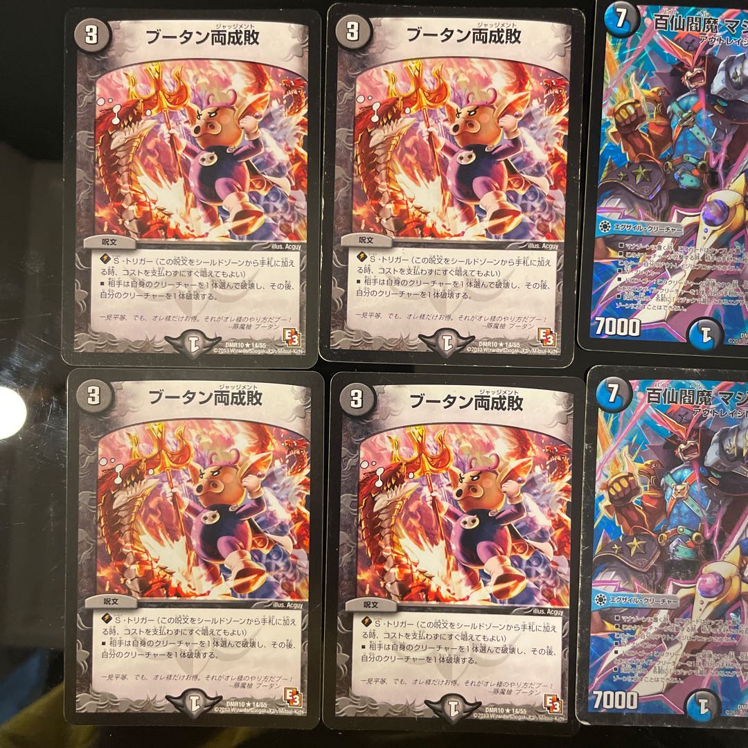 Hyakusen Enma, 4 Magic Mathaki, 4 Bhutan Ryosei 4枚