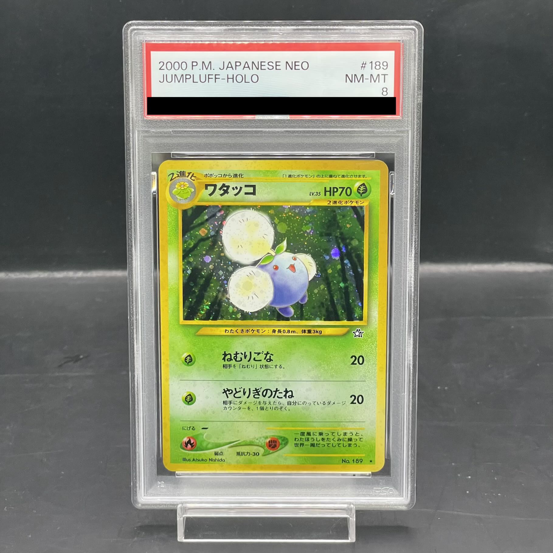 [PSA8] Jumpluff [neo #1 / gold, silver, to new world] [old back]. 1枚