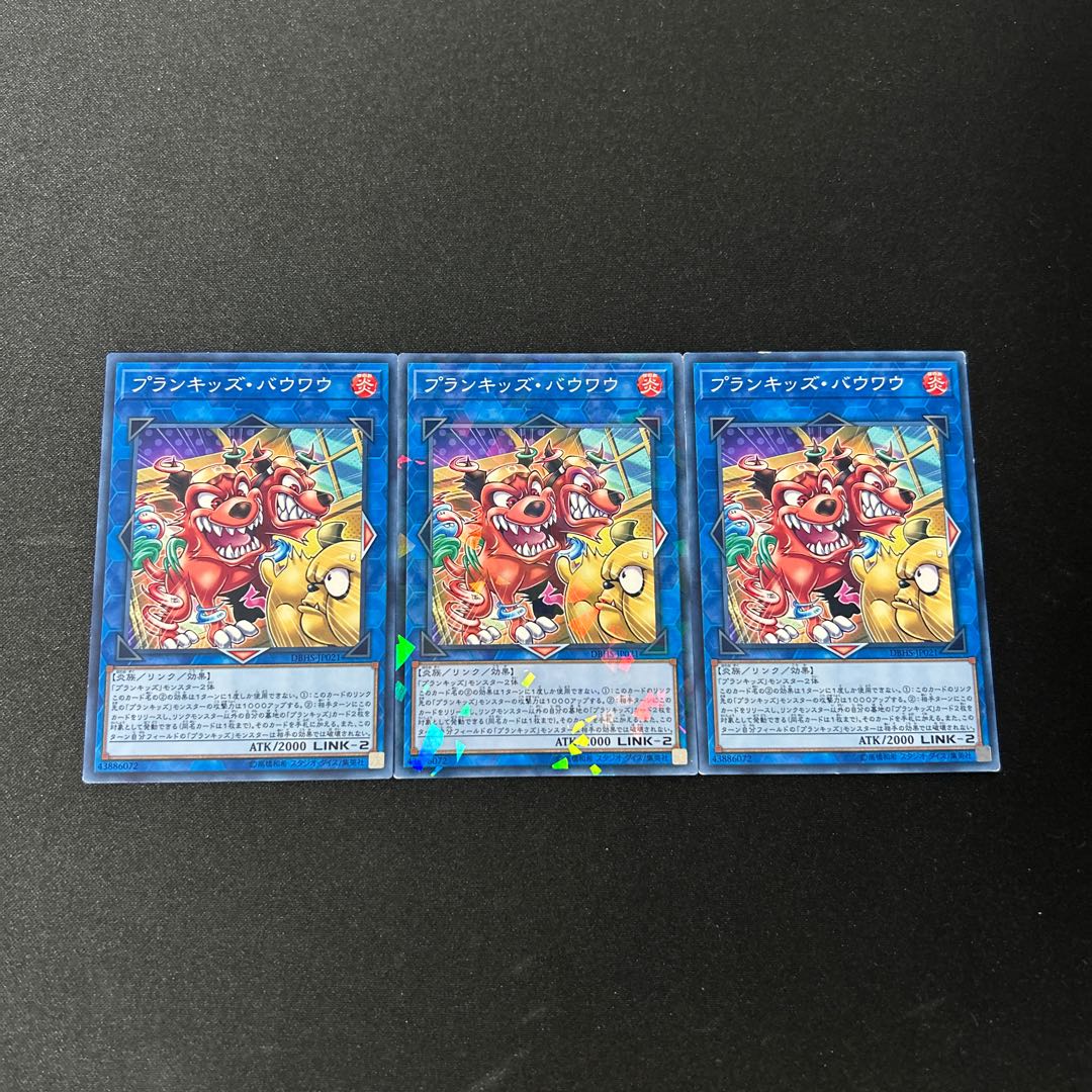 3505 Prank-Kids Bow-Wow-Bark#2910