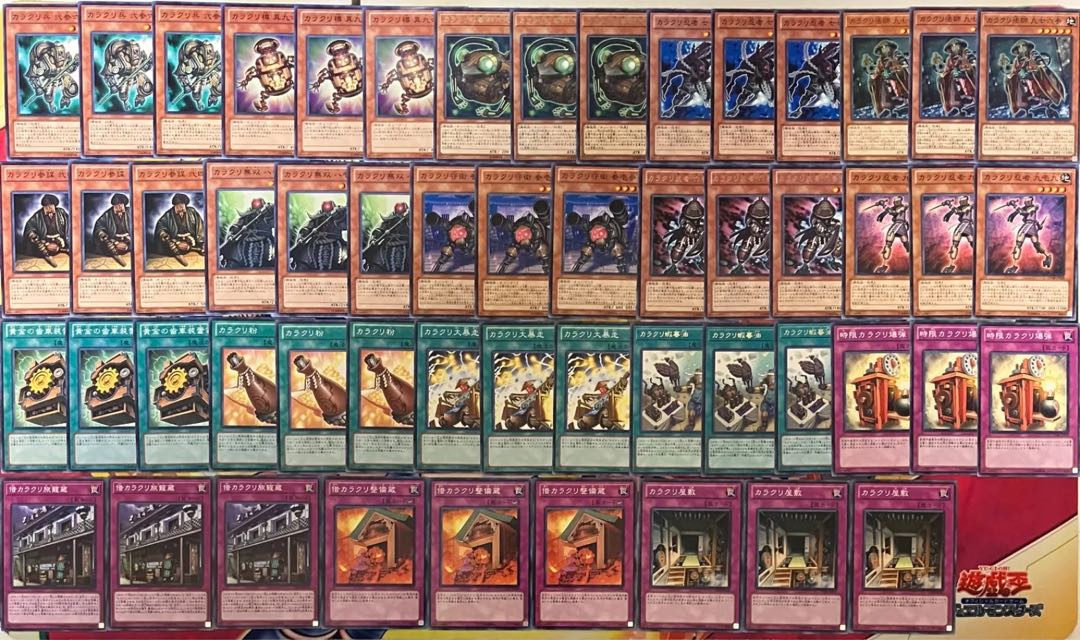 カラクリデッキパーツ 遊戯王 1枚