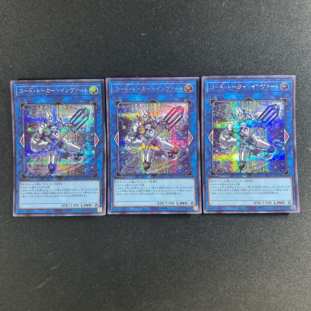 459 Code Talker Inverted Secret Rare JP046 1枚