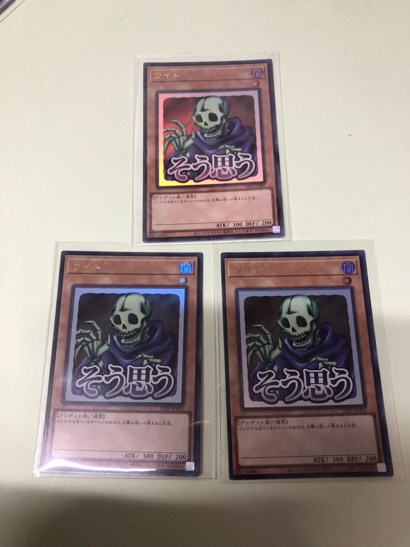 Wight Ultra Rare LPST-JP005 3枚