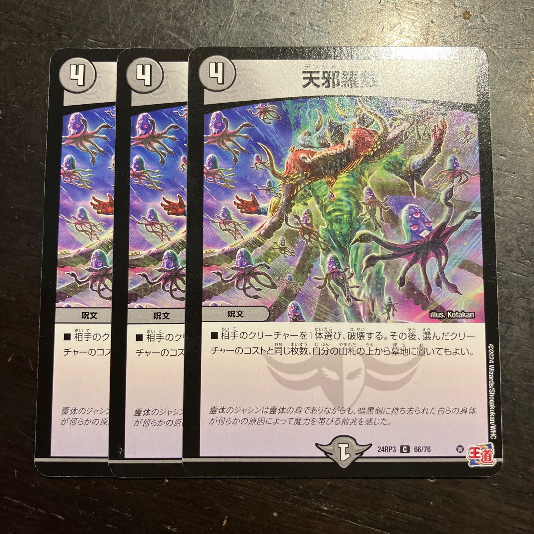 Tianjia Number C 66/76