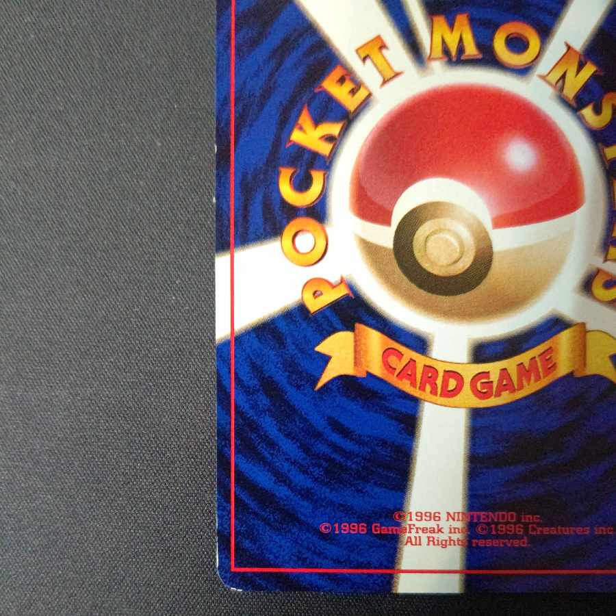 サカキのカイロス No.127 旧裏