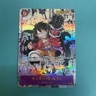 モンキー・D・ルフィ(パラレル)(スーパーパラレル)(コミック モンキー・D・ルフィ(パラレル)(スーパーパラレル)(コミック