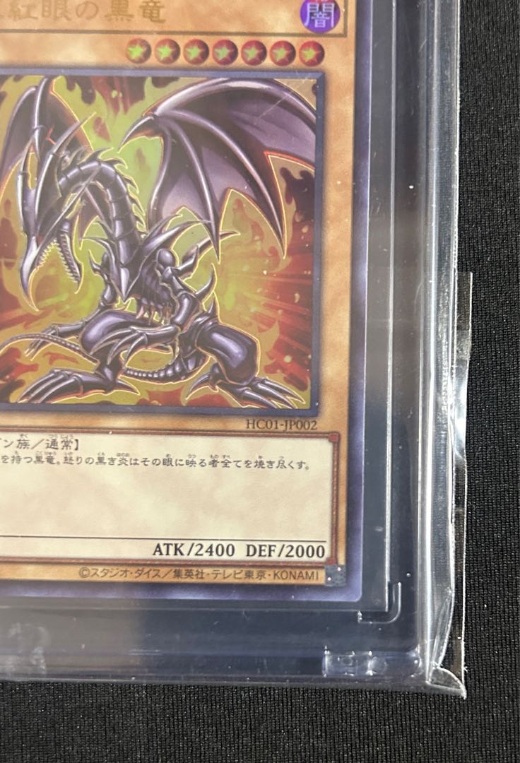 Red-Eyes Black Dragon History Archive Collection