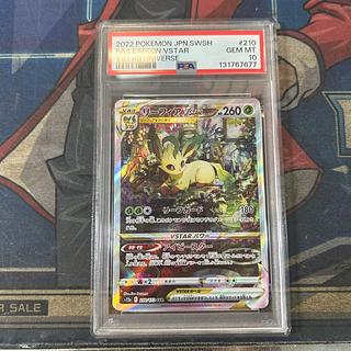 [PSA10] LeafeonVSTAR SAR 210/172 1枚