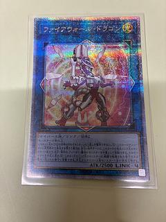 ファイアウォール・ドラゴン(イラスト違い版) QCSE・25thシク QCAC-JP039 1枚