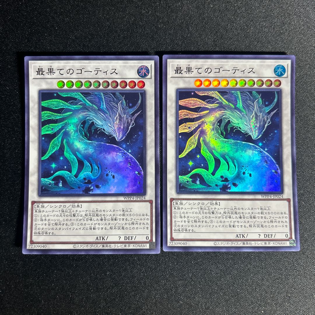 1518 最果てのゴーティス ウルトラレア WPP4-JP024の通販