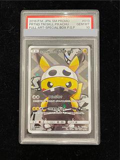 [PSA10] Skull Gang Gokko Pikachu PROMO 013/SM-P 1枚