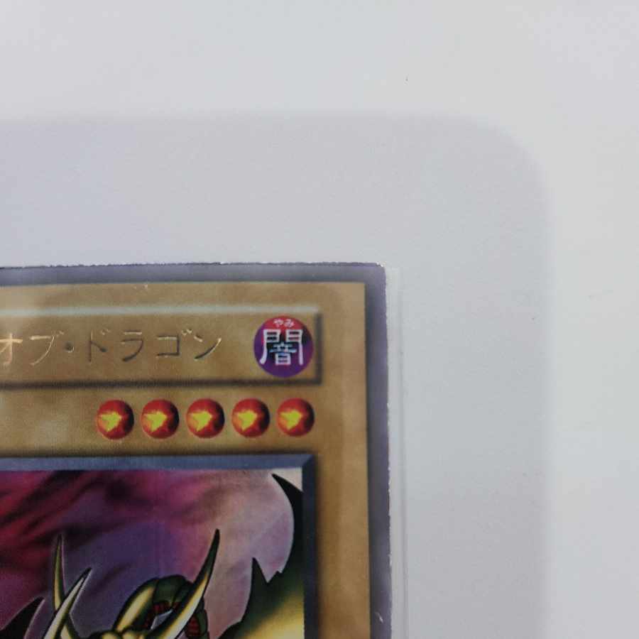 カースオブドラゴン  初期 ウルトラレア 1枚