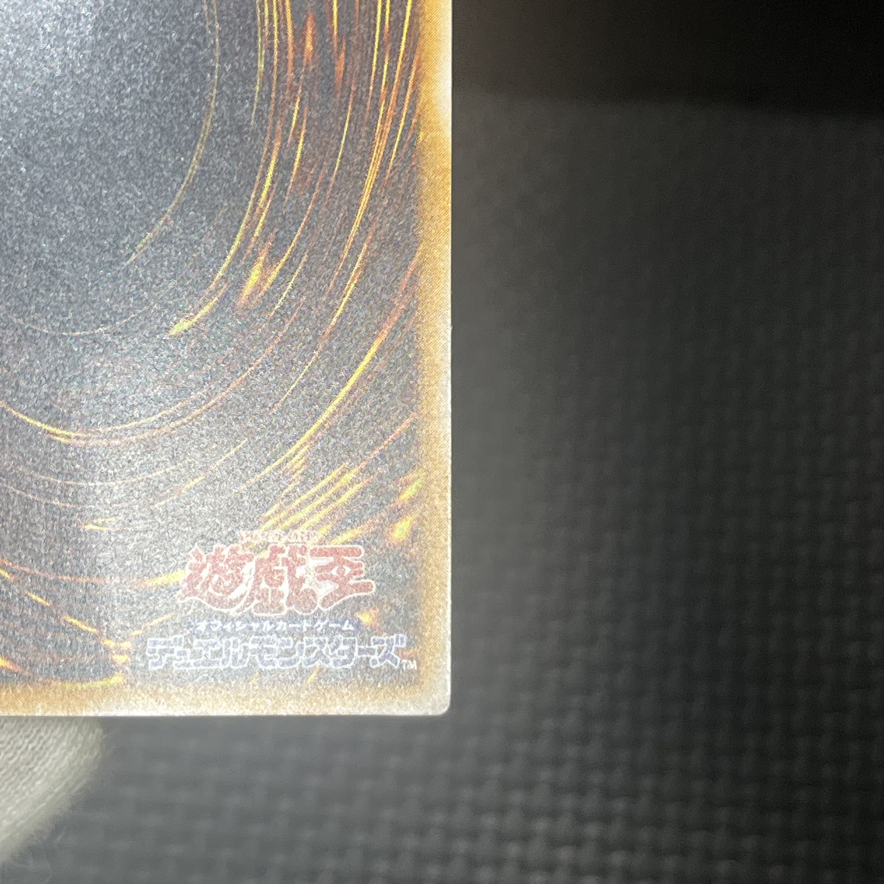 青眼の白龍 レリーフ アルティメットレア SM-51 1枚