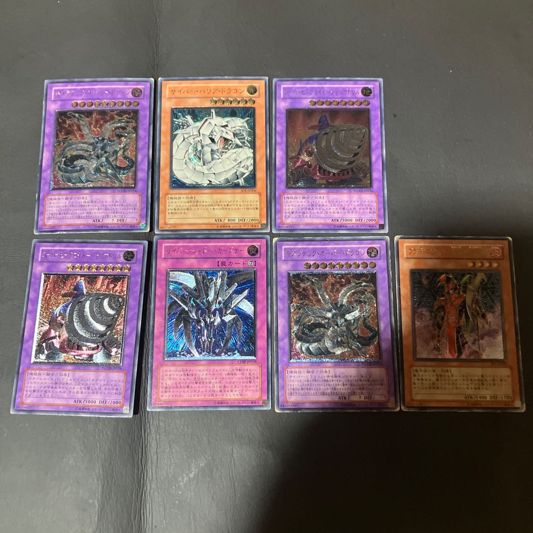 【状態】C 遊戯王　レリーフ　7枚まとめ売り 1枚