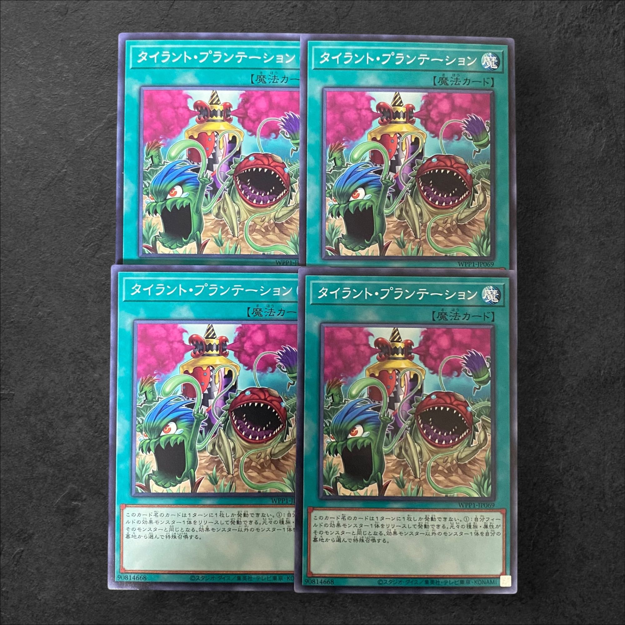 7317 [King of Games] Tyrant Farm 4-card set