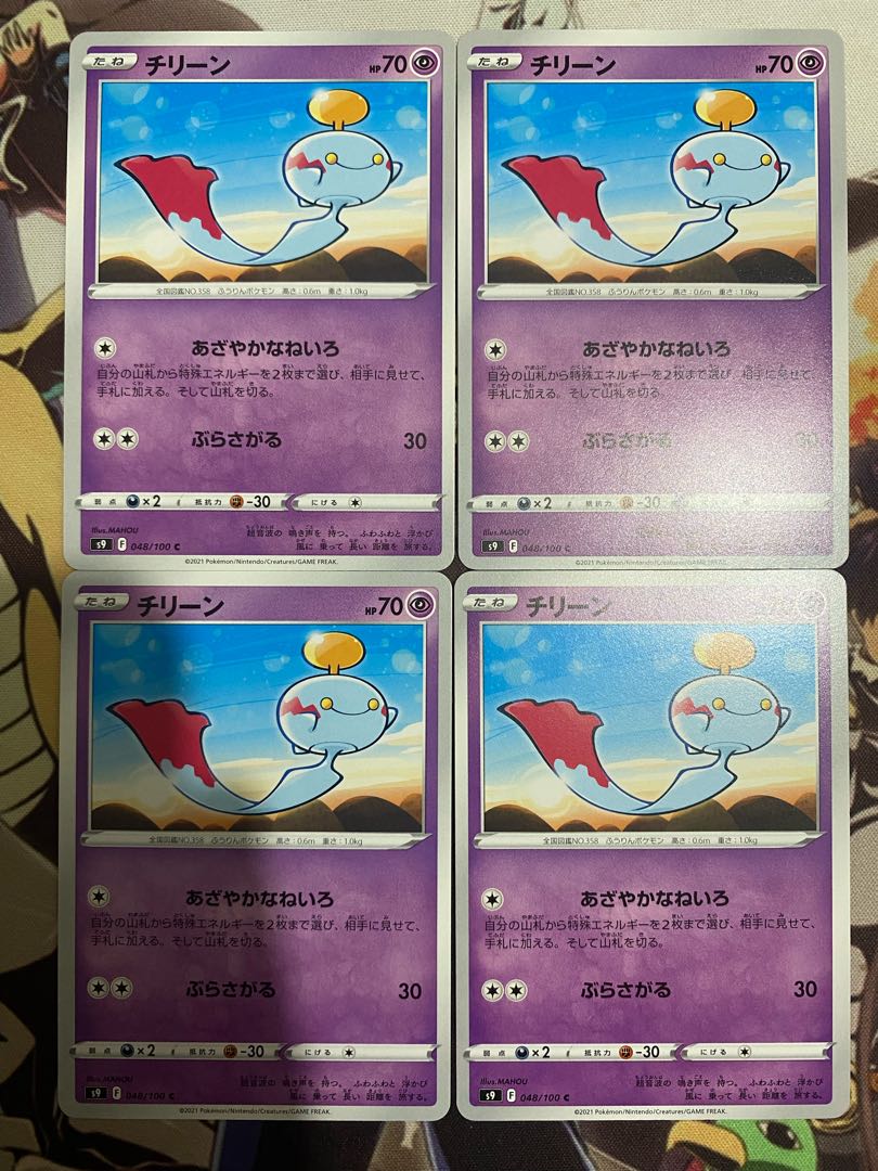 Pokemon Card Chimecho