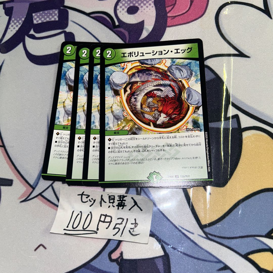 milligram426 Evolution Egg U 125/?