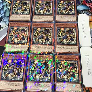Kage Rokubushu - Gemba DBSW 1 Normal Parallel Effect 9-card set Tera 9枚