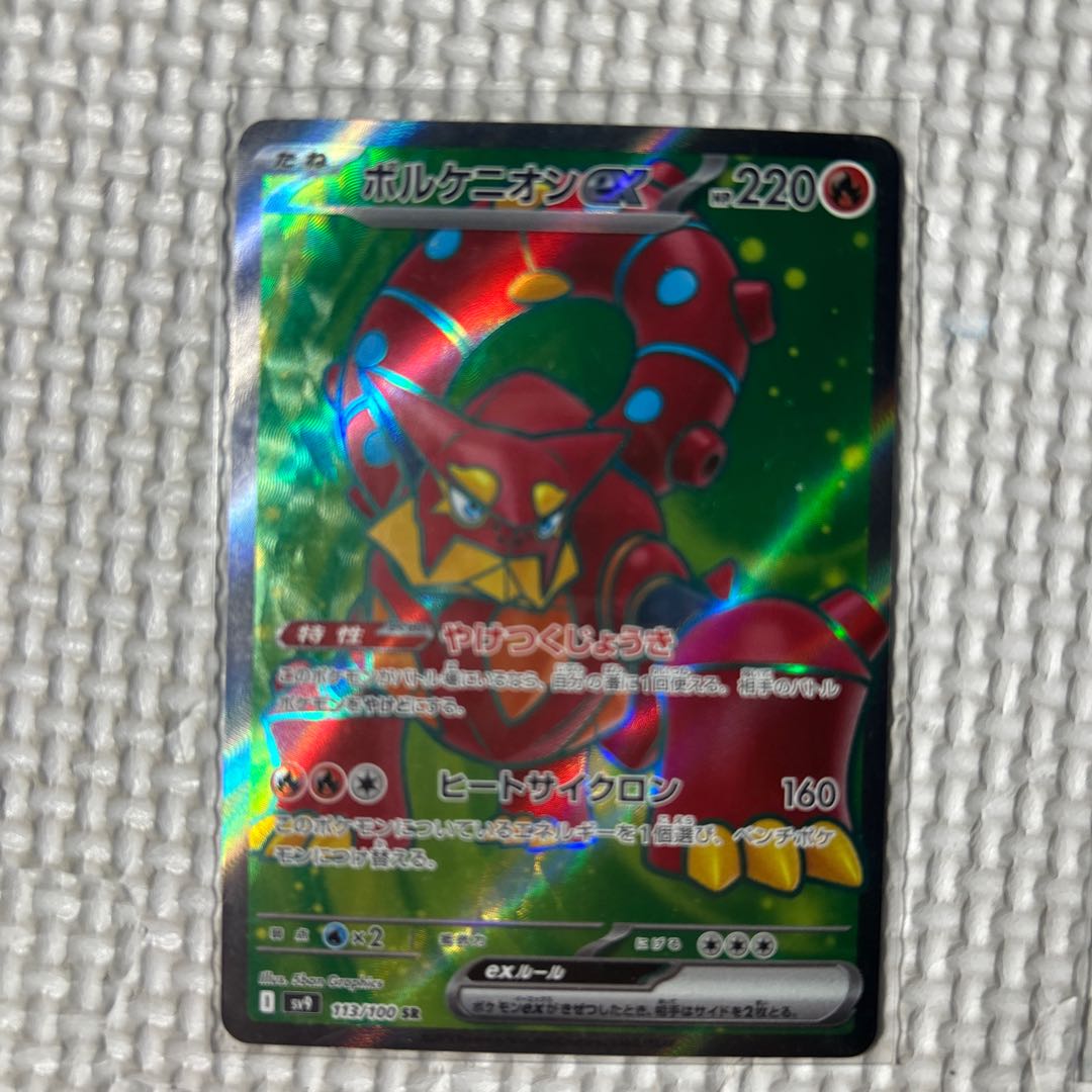 Pokémon Card SRSSR Set