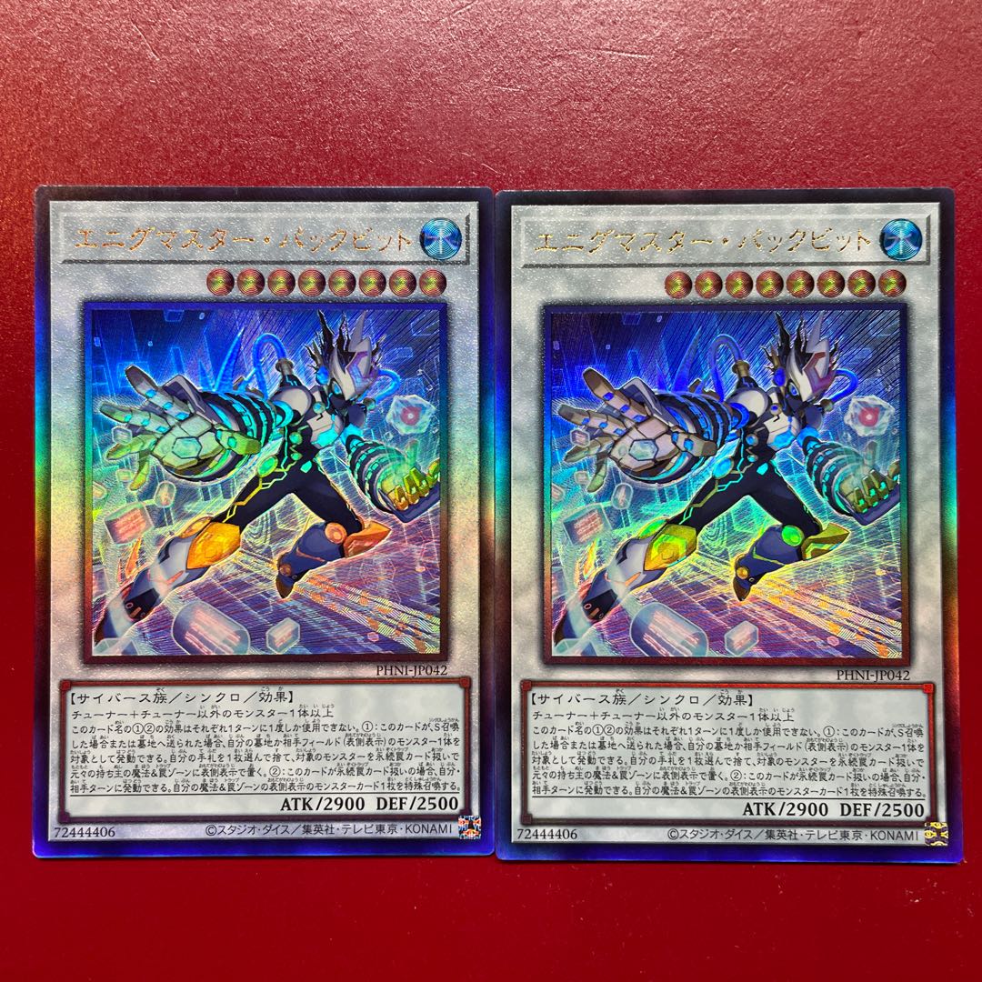 エニグマスター・パックビット アルティメットレア PHNI-JP042 1枚