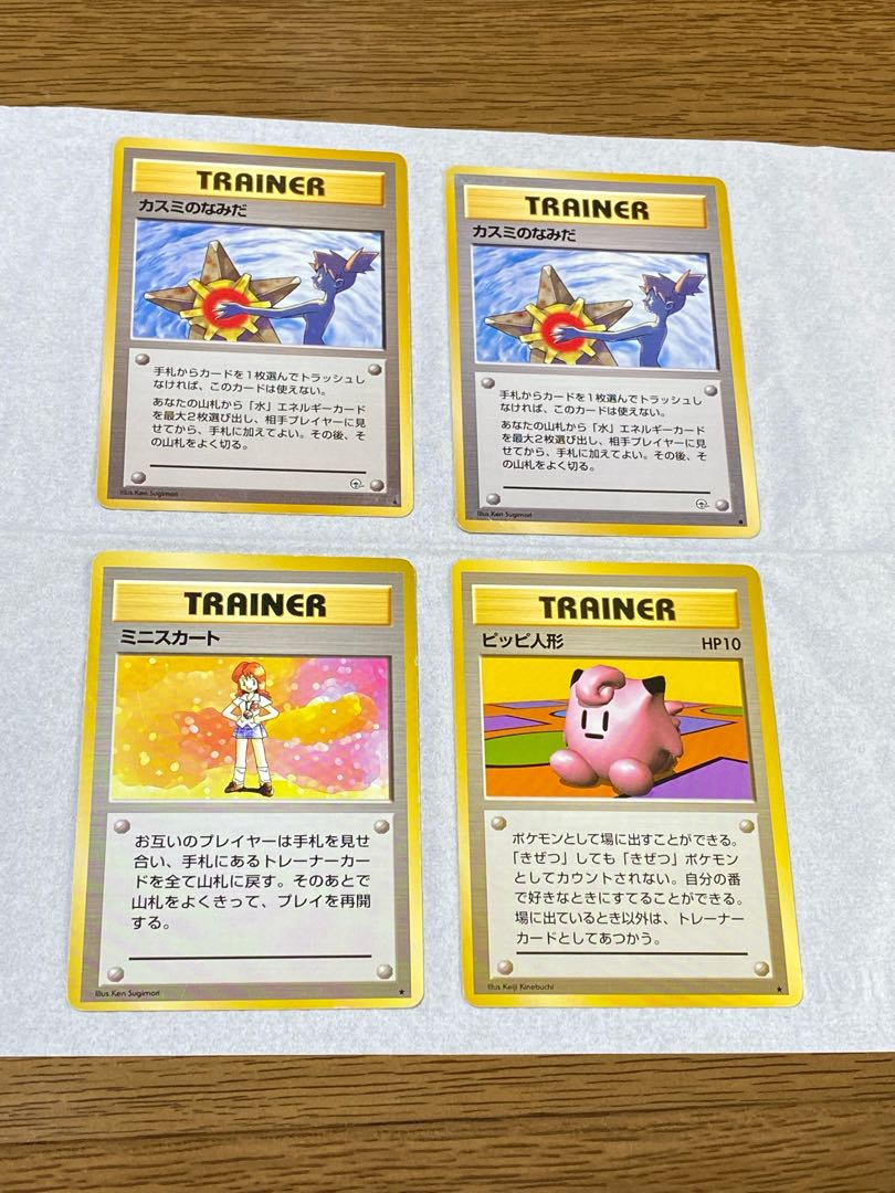 ポケモンカード 旧裏 カスミのなみだ　まとめ売り6枚 マークなし ポケモンカード 旧裏 カスミのなみだ カスミのタッツー カスミの