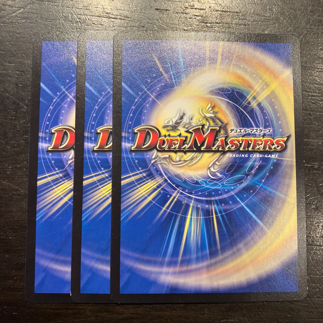 破壊兵タクヤ U 44/74 3枚