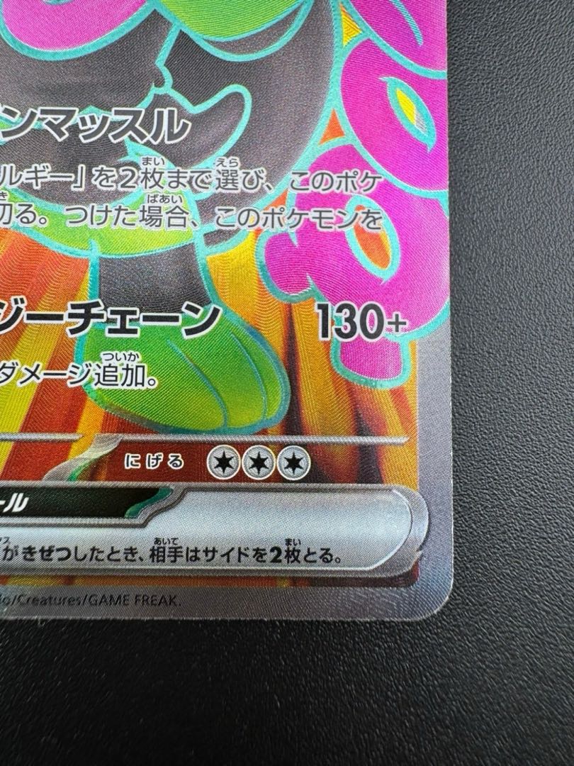 フシギバナEX SR :1ED [CP6 088/087](コンセプトパック
