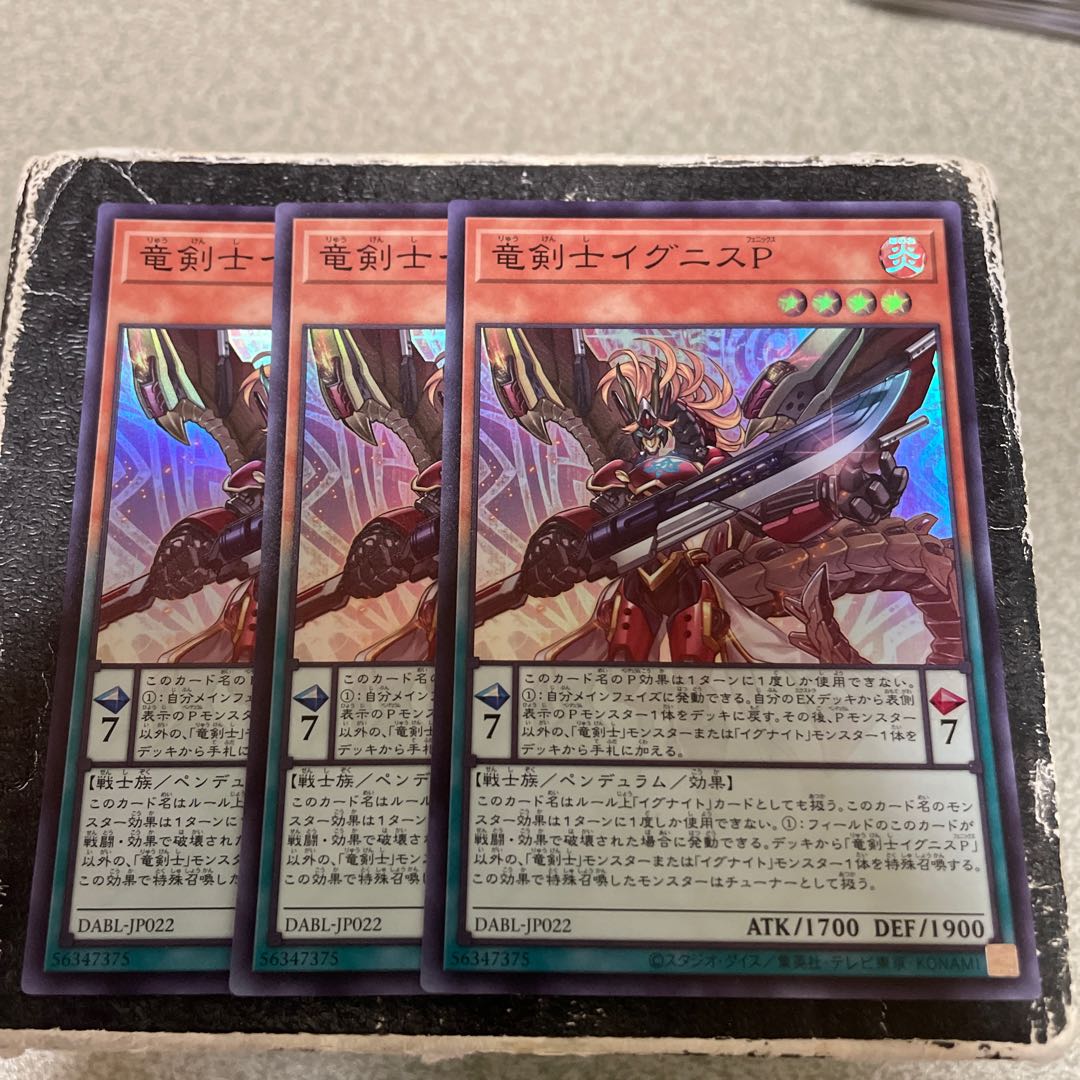 Dragon Swordsman Ignis P Super Rare JP022 3 copies 3枚