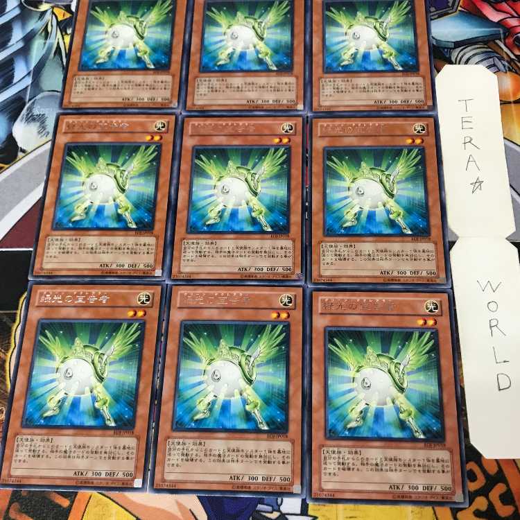 緑光の宣告者 2 レア 9枚セット てら