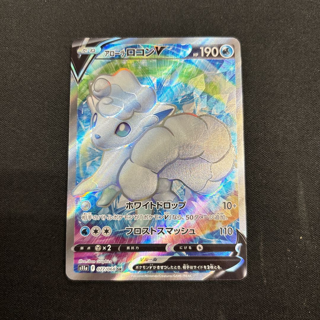 Allora VulpixV SR 077/068 1枚