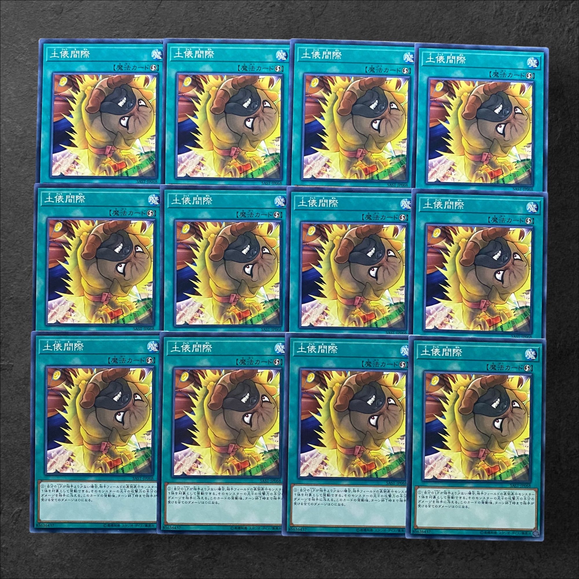 6956 [King of Games] Edge of the Ring 12-card set