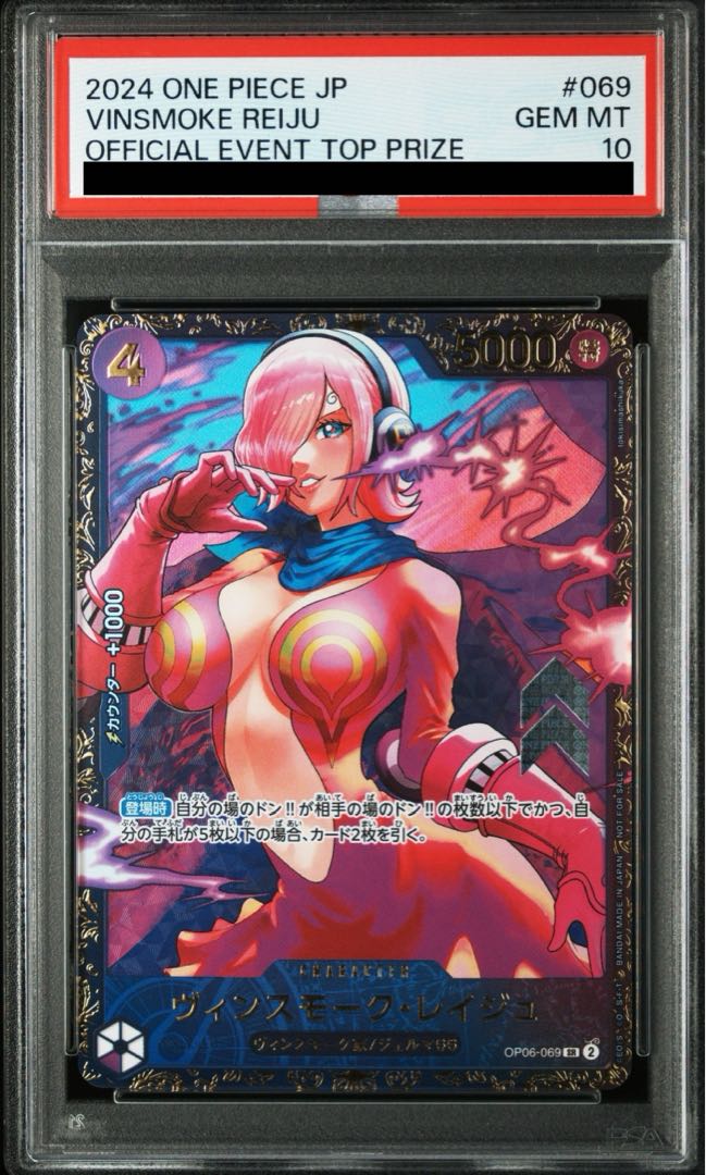 PSA10】ヴィンスモーク・レイジュ(パラレル)(フラッグシップ