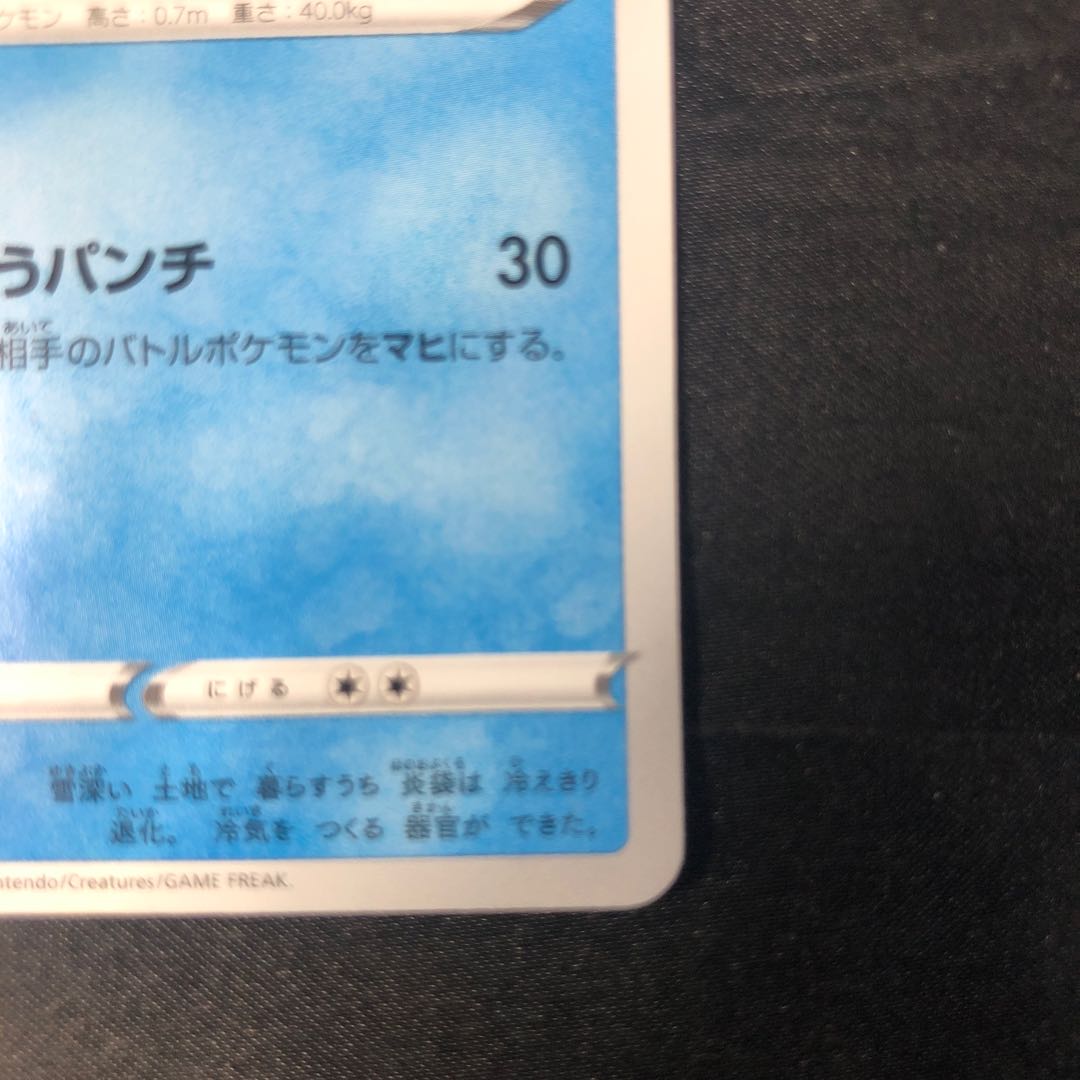 ガラルダルマッカ S 222/190 1枚