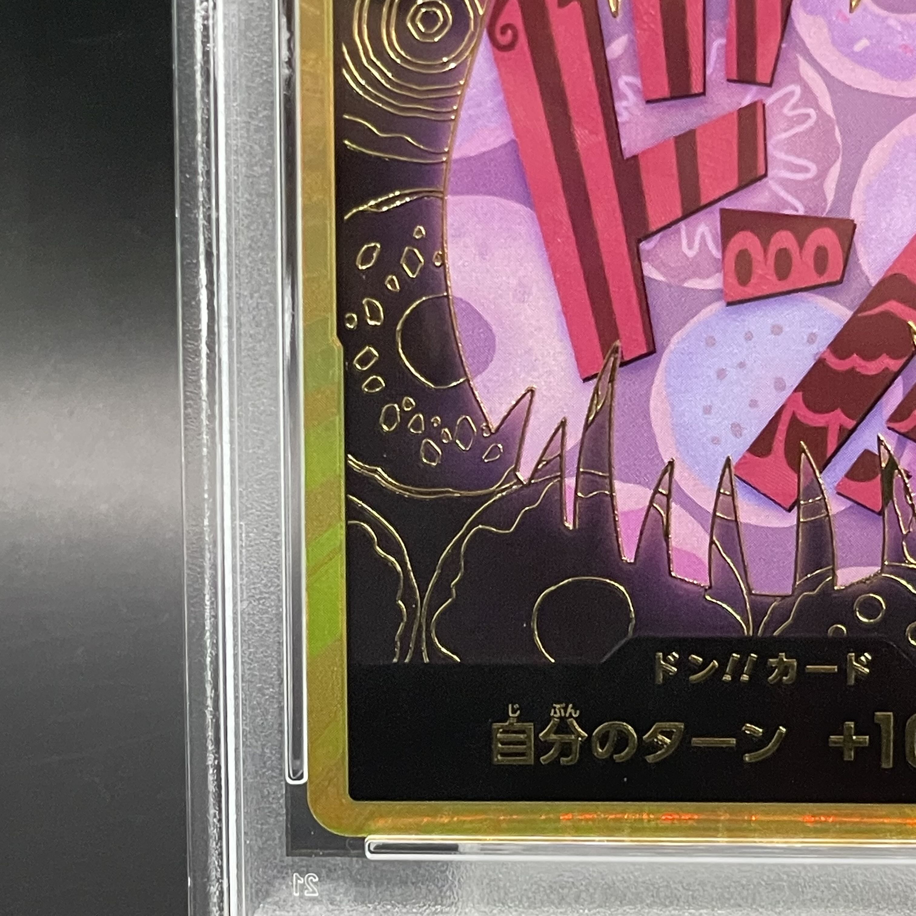 PSA10] Don! Card (Charlotte Katakuri)(Parallel)(Super Parallel)