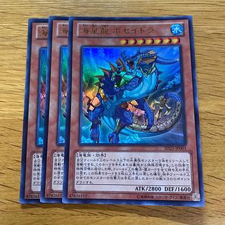 海皇龍 ポセイドラ ウルトラレア JP001