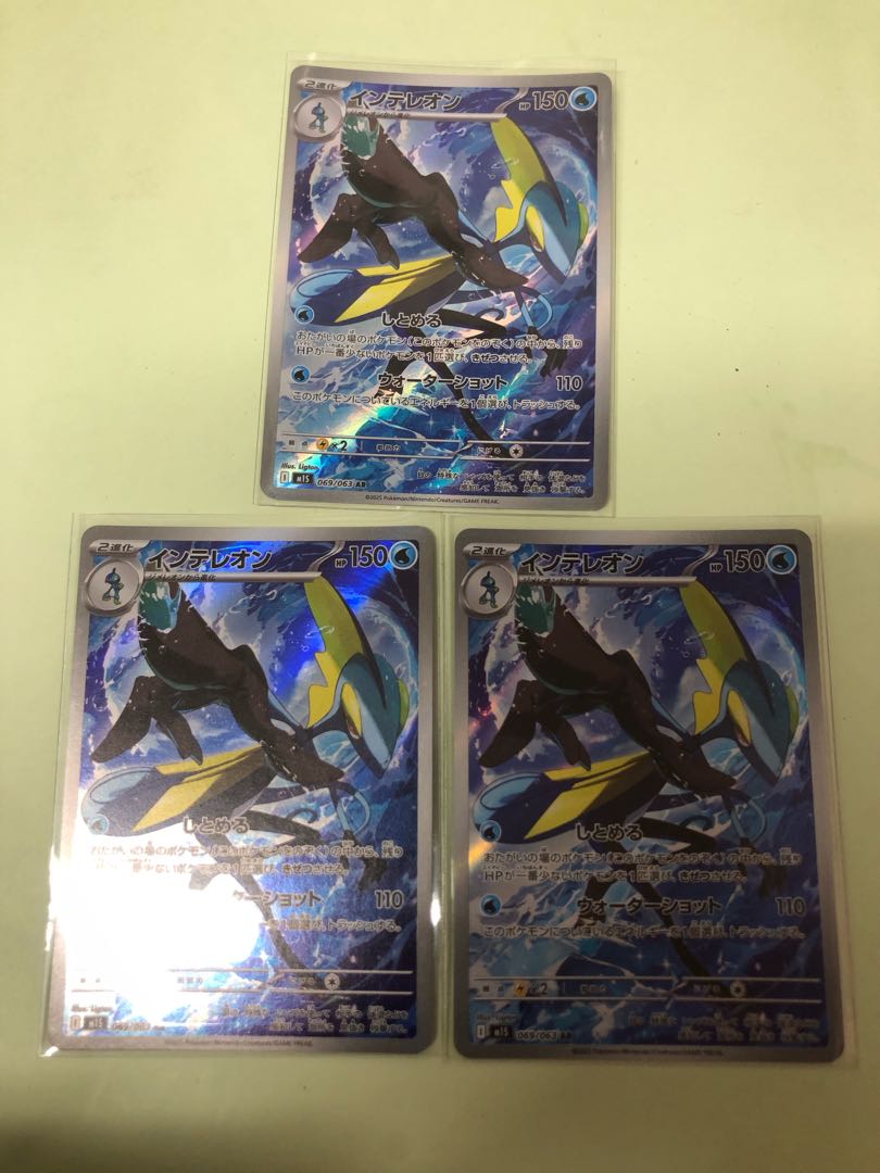 インテレオン AR 069/063