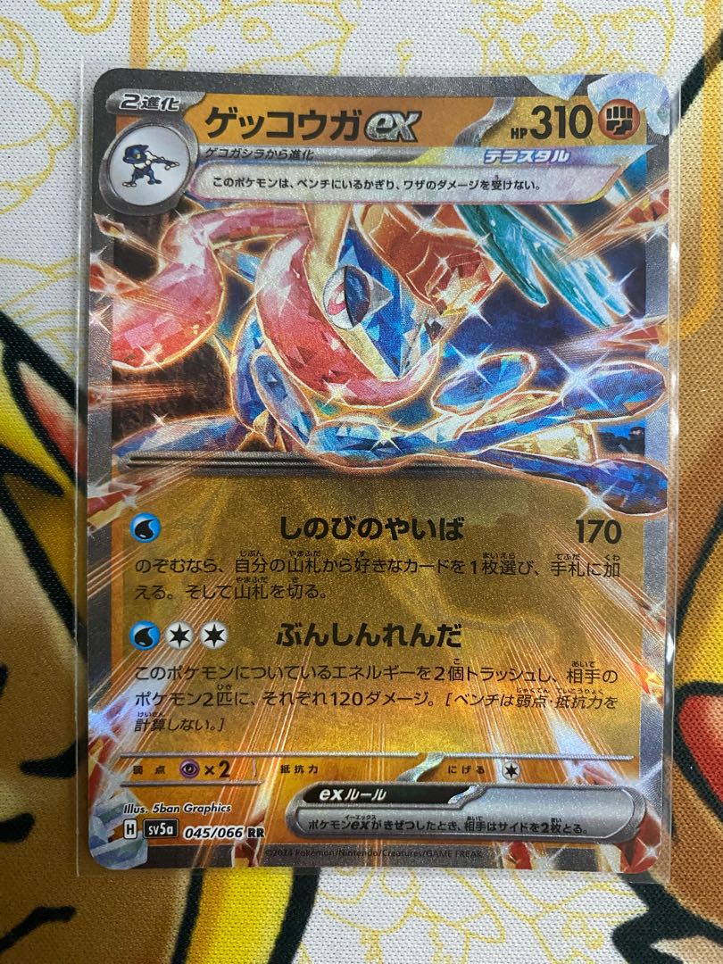 ポケモンカード　ゲッコウガｅｘ　ＲＲ　ex