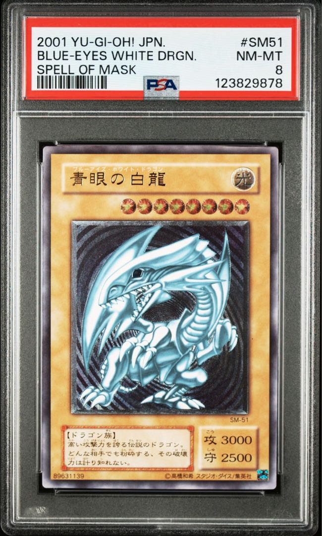 Yu-Gi-Oh Red-Eyes Black Dragon Red-Eyes Black Dragon Relief Ultimate Rare 301-056 PSA10 Sequential Number Set of 3